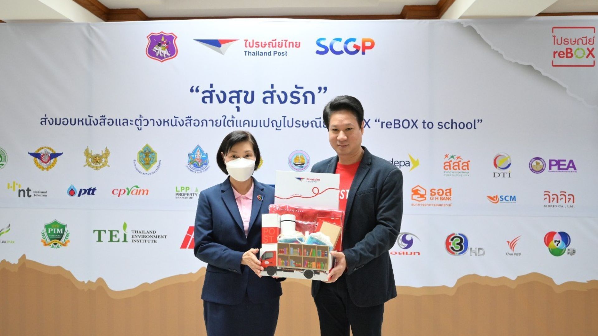 Channel 3 and Alliance Unite to Deliver “Bookshelves” under the Campaign  “reBOX to School” to be 2023 New Year gifts to Border Patrol Police Schools across Thailand